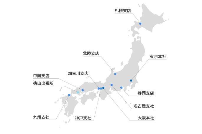 事業所一覧