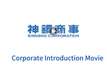 会社紹介動画