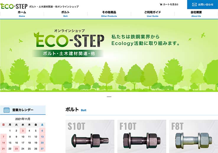 The launch of our EC website, ECO-STEP