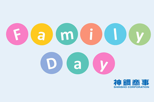 Shinsho Corporation Family Day 2024 was held