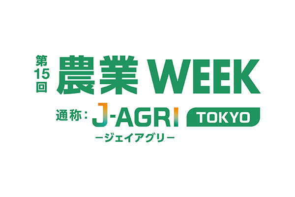 We exhibited at the 14th J-AGRI (formerly known as Agriculture WEEK)