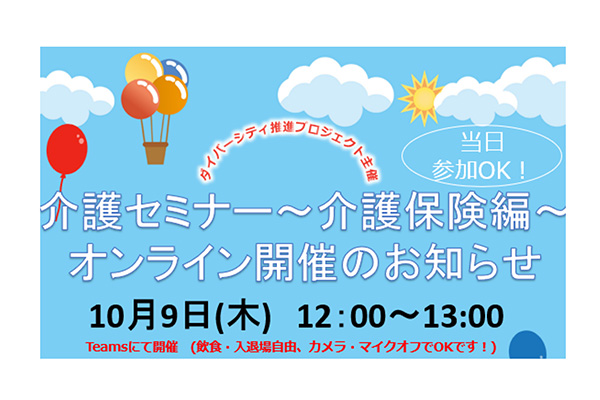 About the activities of the Diversity Promotion Project