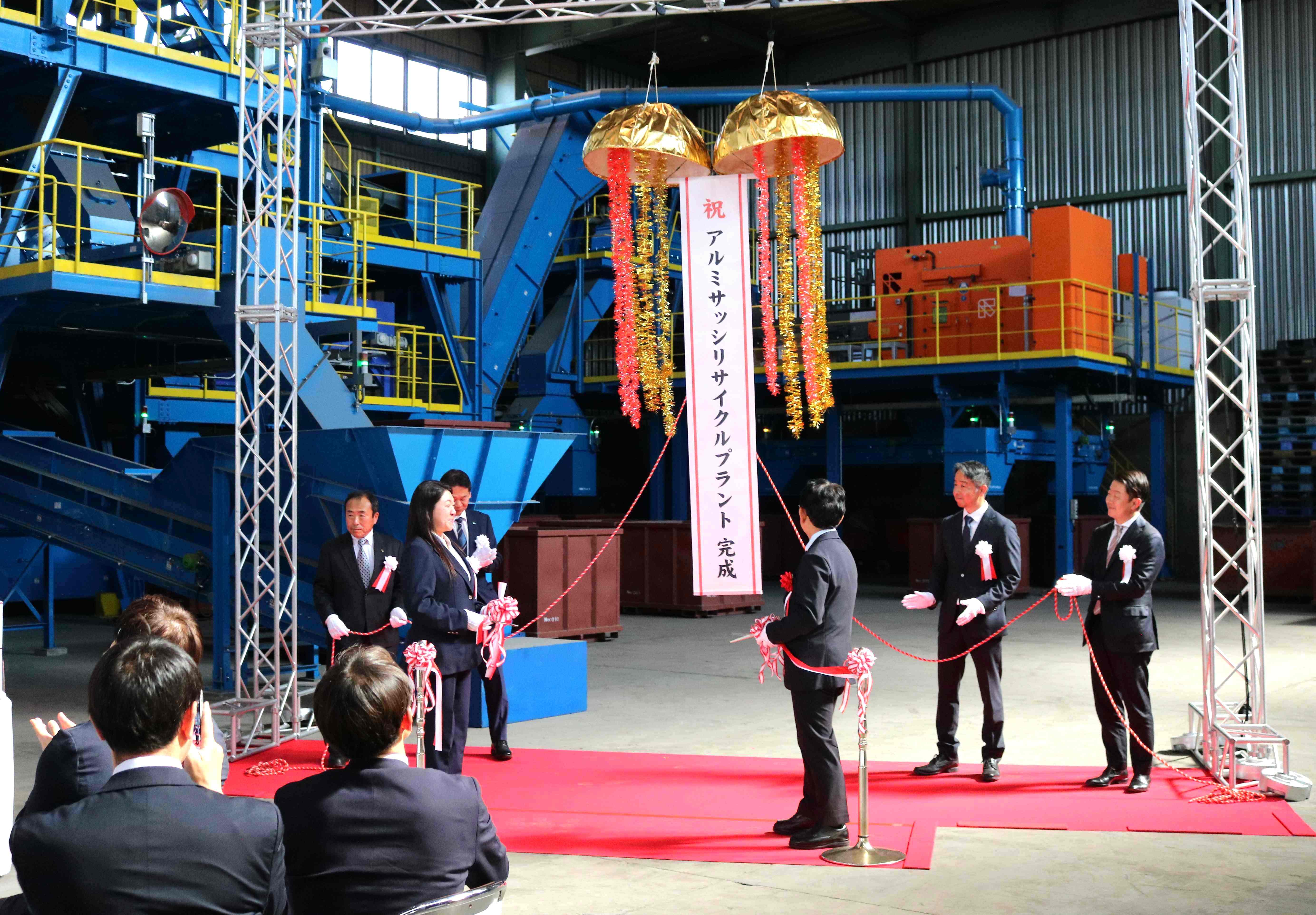 Ceremony Marking the Completion of the Aluminum Sash Recycling Plant