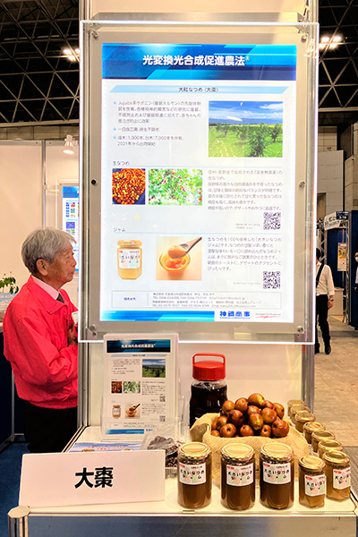 Products used in light-conversion photosynthesis-promoting agricultural methods