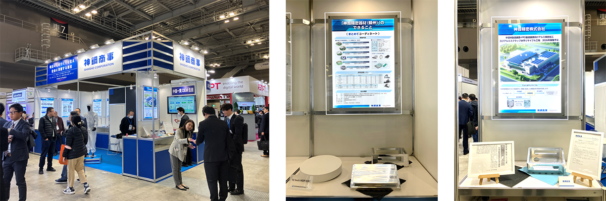 Exhibit Booth
