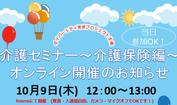 About the activities of the Diversity Promotion Project