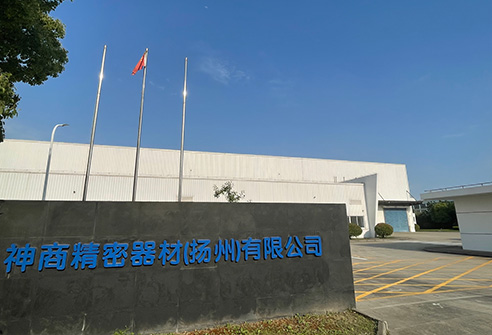 KOBELCO PRECISION PARTS (YANGZHOU) CO., LTD.