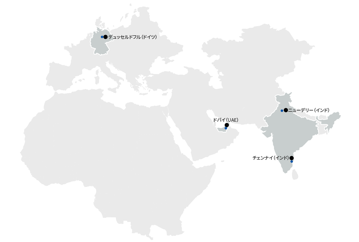 インド・UAE・ドイツ