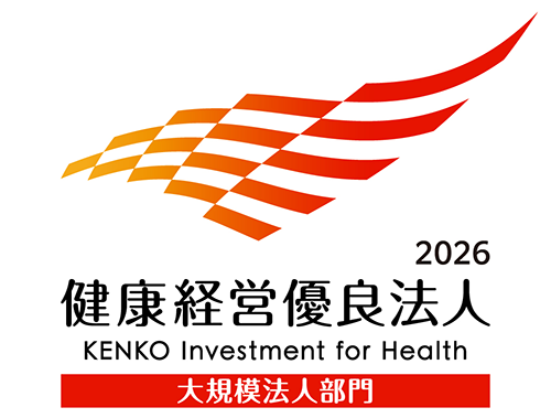 健康経営優良法人2026（大規模法人部門）
