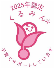 くるみんマーク