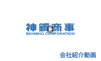 会社紹介動画