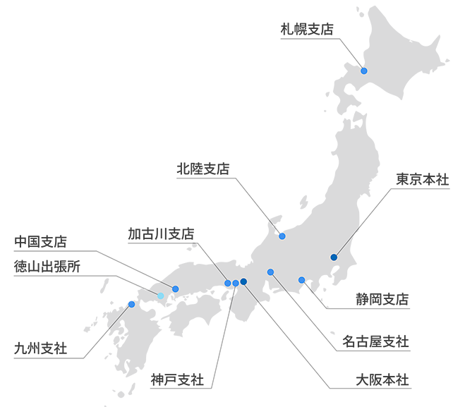 事業所一覧