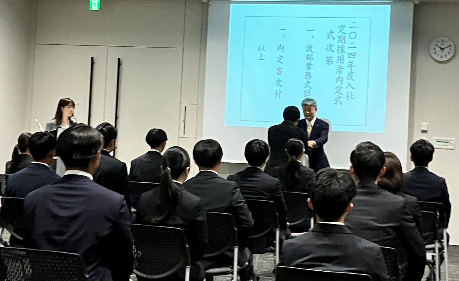 2023年度内定式を実施