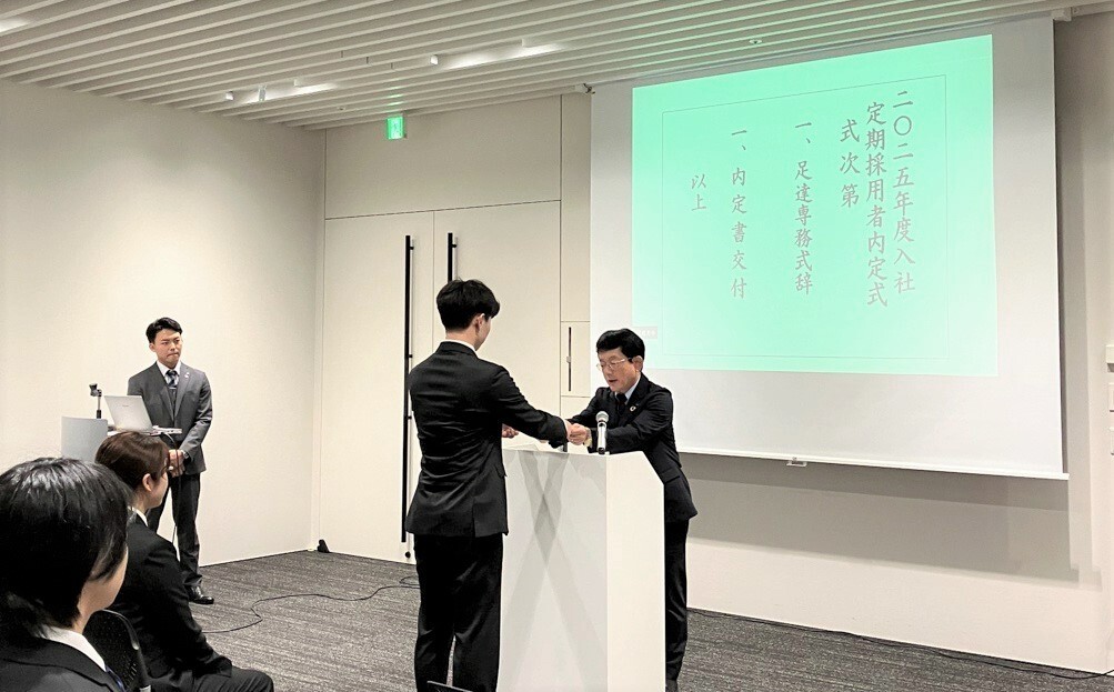 2024年度 内定式を実施