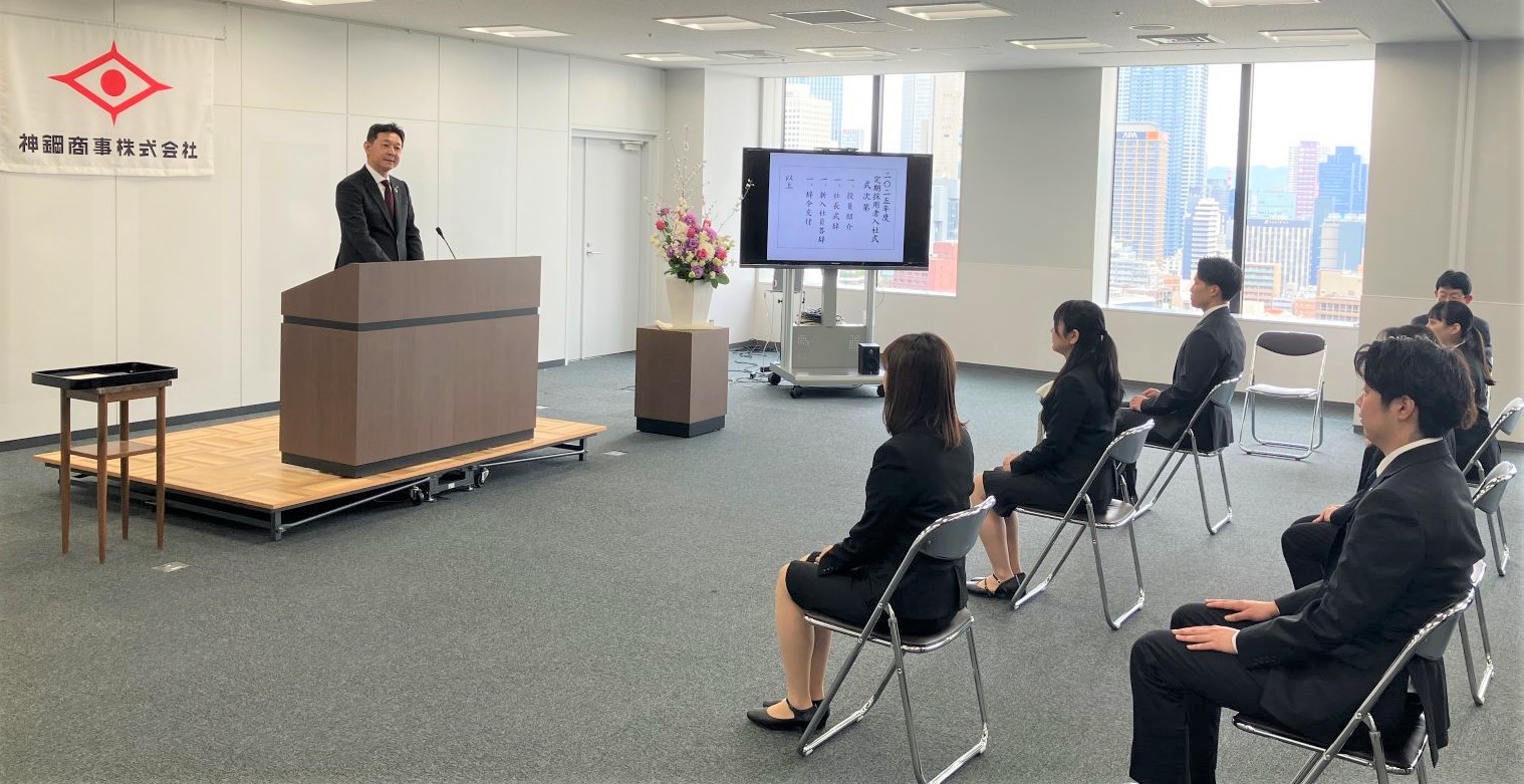 2025年度入社式を実施